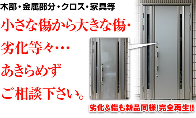 あきらめる前にご相談下さい。