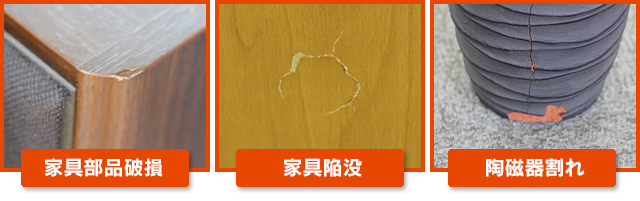 あきらめる前にご相談下さい。